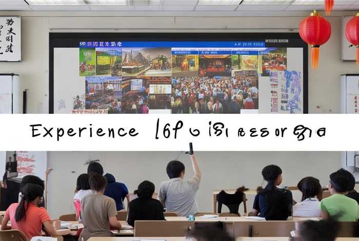 体验汉语生活篇课件，体验汉语生活篇课件ppt