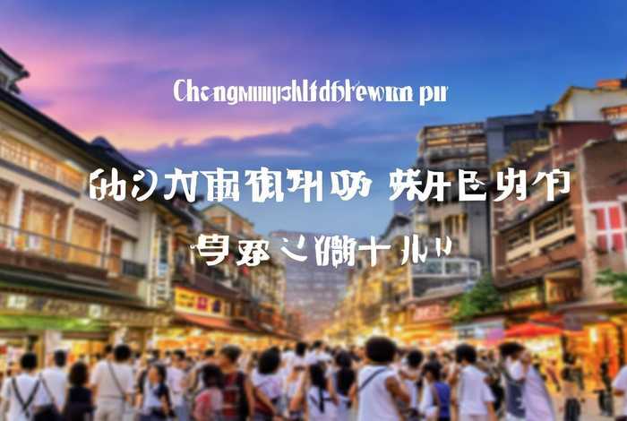 下载崇明生活网、下载崇明生活网app 下载崇明生活网、下载崇明生活网app