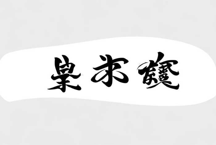 医疗生活垃圾桶厂家直销（医疗生活垃圾桶厂家直销有哪些）