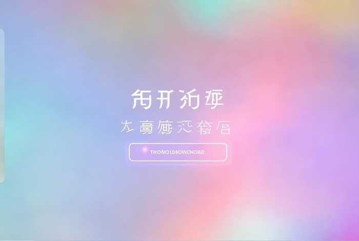 优生活官网 优生活官网下载