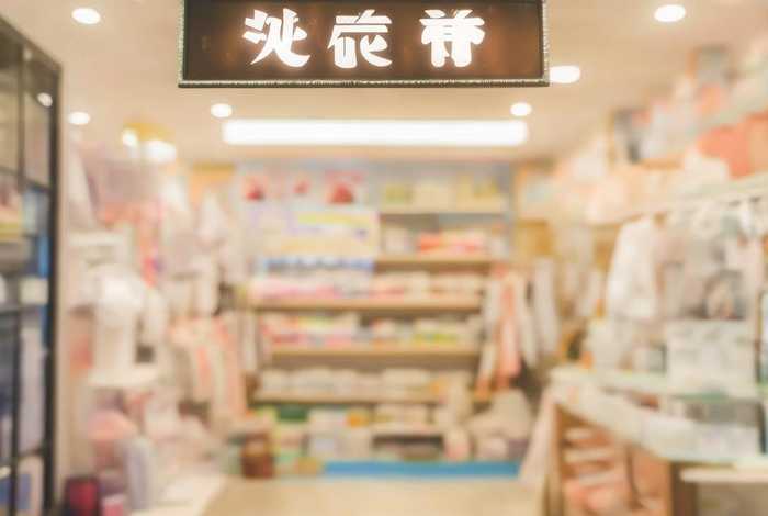 优嘉贝母婴生活馆；优嘉贝母婴生活馆地址