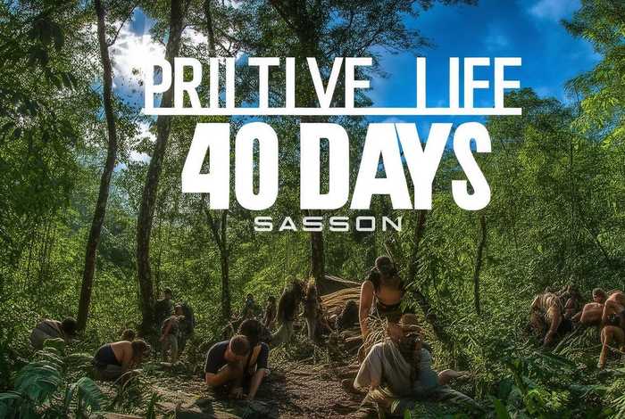 原始生活40天第三季解说，原始生活40天第三季解说文案