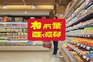 亿佰家生活超市 亿佰家生活超市电话