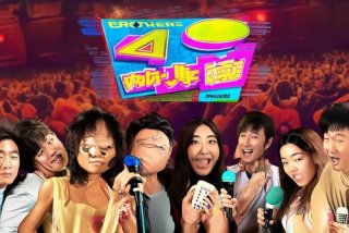 兄弟换麦子4国语中字、兄弟换麦子4国语中字上映时间