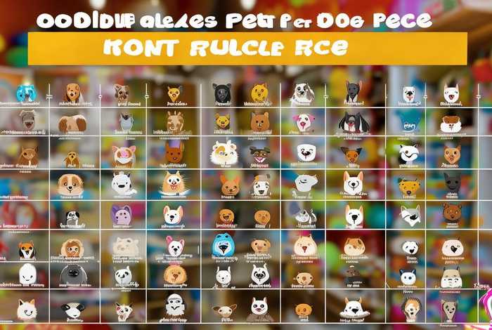 宠物犬价格排名（宠物犬价格排名表）