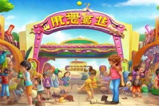 酷迪宠物主题公园、酷迪宠物公园还开着吗