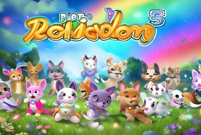 宠物王国5彩虹官方正版；宠物王国5彩虹官方正版下载