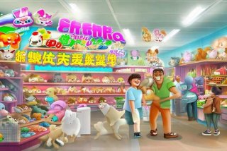 宠物商店模拟器下载 宠物商店模拟器下载中文版破解版