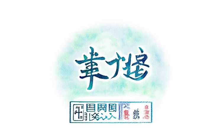 济南宠物医院公章；济南宠物医院公章编号