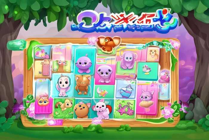 宠物连连看单机版最新版，宠物连连看单机版最新版下载