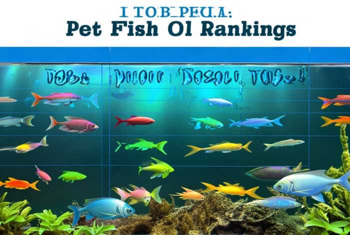 宠物鱼油十大排名、宠物鱼油十大排名品牌