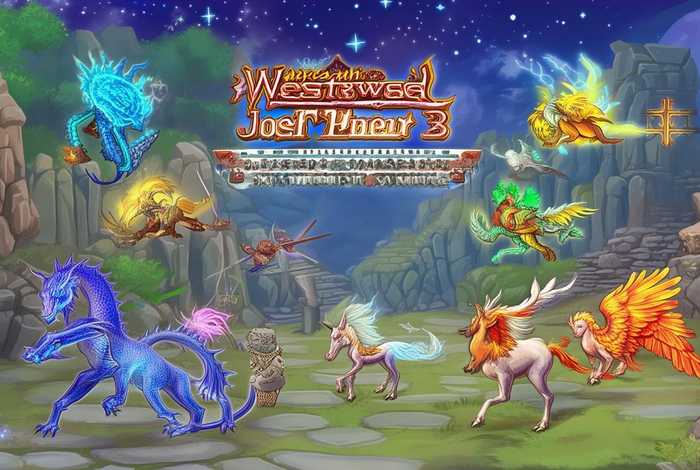 造梦西游3宠物大全 - 造梦西游3宠物大全介绍