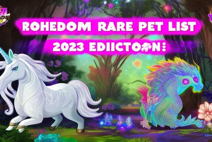 洛克王国稀有宠物一览表 - 洛克王国稀有宠物一览表2023最新版