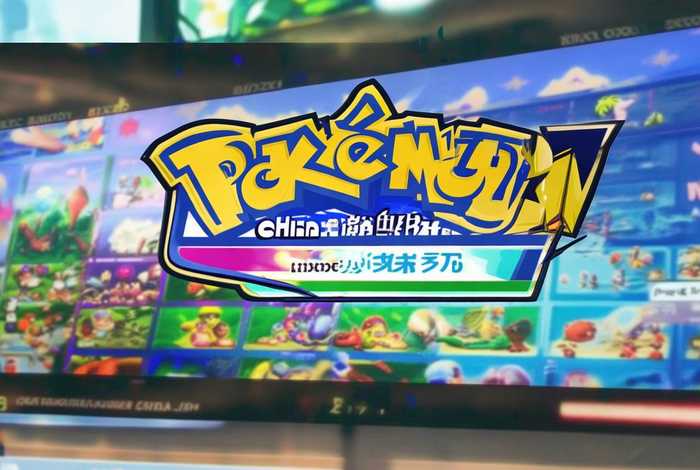 宠物小精灵中国官方网站；宠物小精灵中国官方网站在线观看