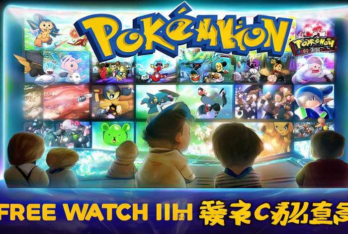 宠物小精灵剧场版全集免费观看(宠物小精灵剧场版全集免费观看中文) 宠物小精灵剧场版全集免费观看(宠物小精灵剧场版全集免费观看中文)