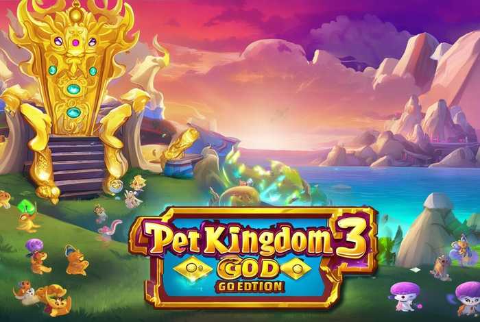 宠物王国3金上帝版下载 宠物王国3金上帝版下载平板