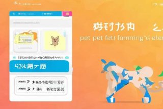 宠物养殖app - 宠物养殖证怎么办理