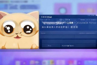 电脑桌面qq宠物；电脑桌面qq宠物怎么删除