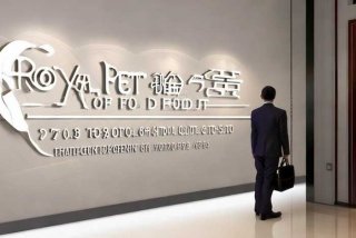 皇家宠物食品有限公司成都分公司、皇家宠物食品有限公司成都分公司电话