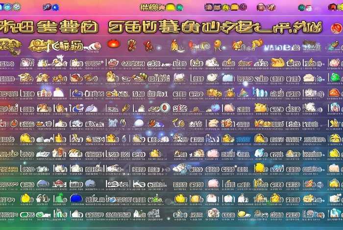 问道宠物进化列表图 问道宠物进化价格表2019