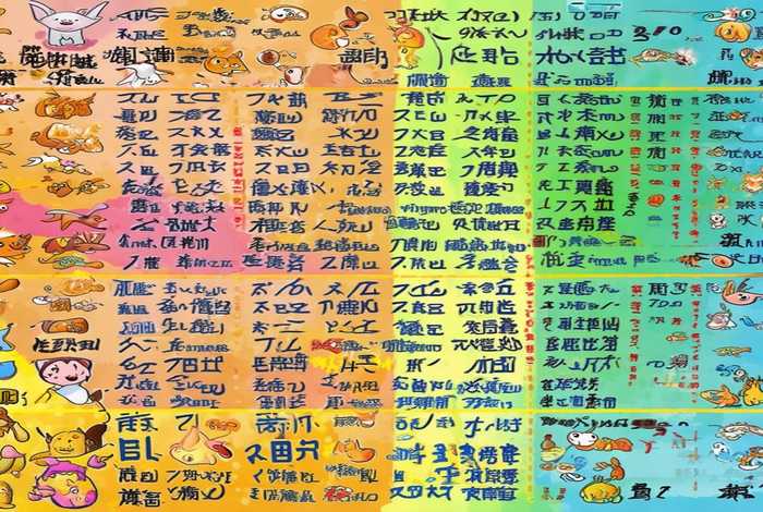 宠物小精灵名字大全图粤语版 - 宠物小精灵名字大全图粤语版下载