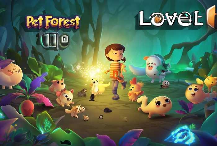 宠物森林2 - 宠物森林2升到110要多久