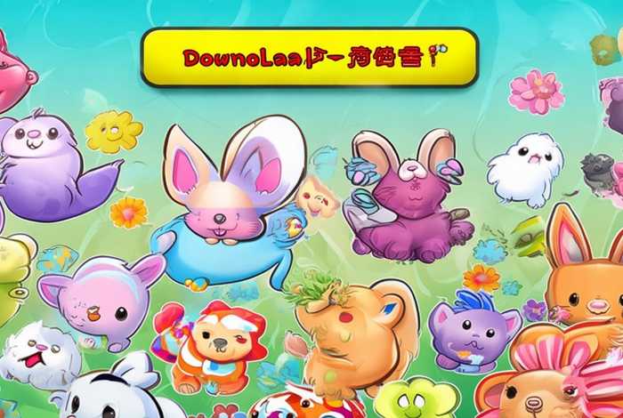 桌面宠物多多；桌面宠物多多全部免费无广告版安卓下载