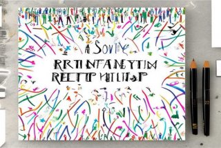 人际关系与交往宣传海报手绘简单；人际关系交往手抄报