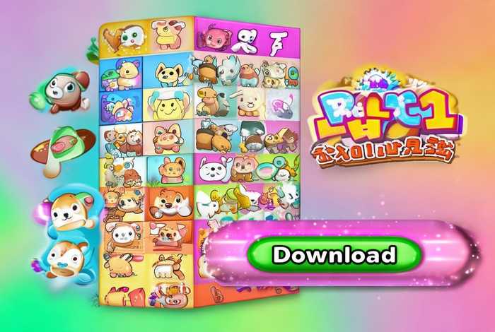 宠物连连看3.1手机版、宠物连连看3.1手机版下载
