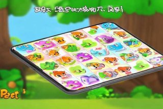 宠物连连看下载（宠物连连看下载手机版下载安装）