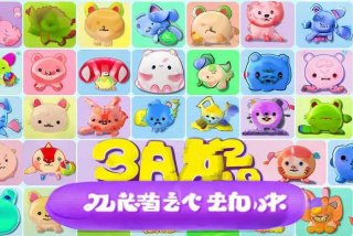 宠物连连看可爱版下载 下载宠物连连看可爱3.0精装版