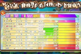 问道宠物强化成功率表（问道宠物强化上限图表）