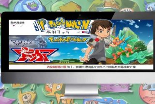 宠物小精灵xy日语原版；宠物小精灵xy日语原版百度网盘资源