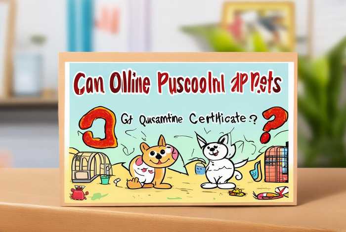 网购宠物能不能出检疫证；网购宠物能不能出检疫证明