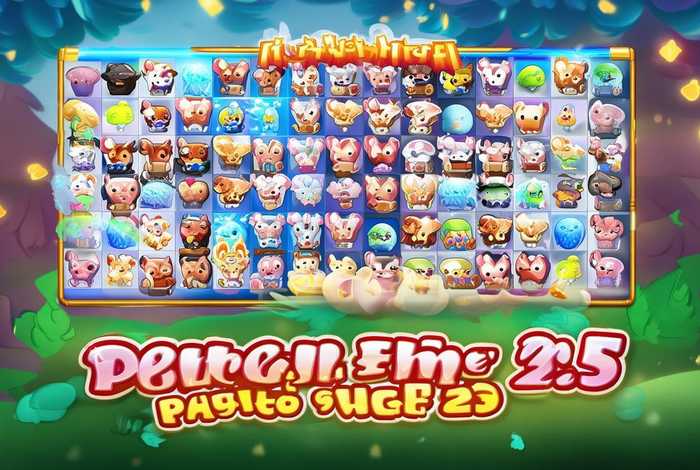 宠物游戏连连看2.5在线、宠物游戏连连看2.5在线玩