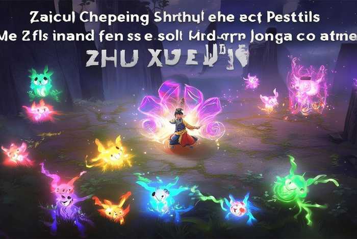 诛仙宠物技能怎么增加 - 诛仙手游宠物技能怎么增加