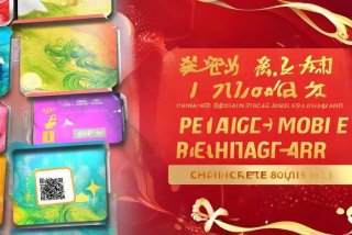 电话充值卡 - 中国移动电话充值卡
