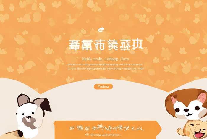 宠物派官网；宠物派官网入口