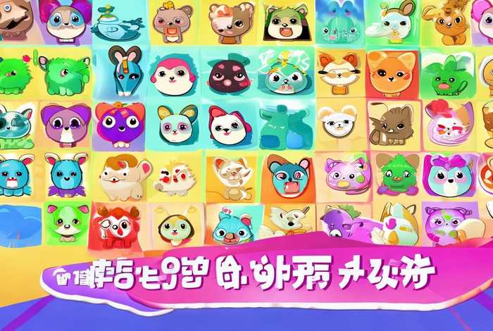 宠物连连看可爱版2.0手机版；宠物连连看可爱版2.0手机版下载