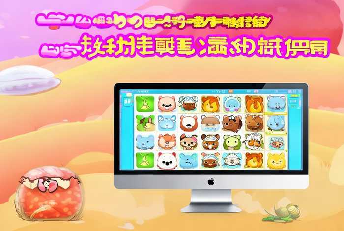 宠物游戏连连看2144小游戏 - 宠物游戏连连看2144小游戏大全 宠物游戏连连看2144小游戏 - 宠物游戏连连看2144小游戏大全