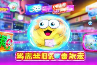 养只宠物球免费玩 养只宠物球中文版下载