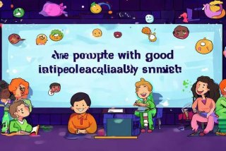 人际关系好的人聪明吗；人际关系好的人聪明吗知乎