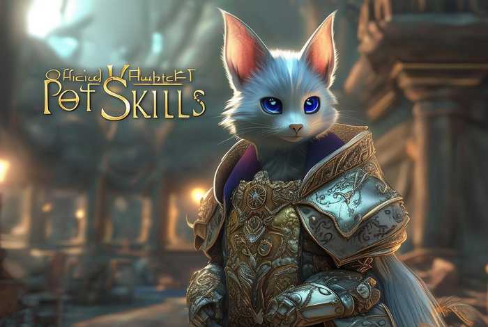 猎人宠物正式服 - 正式服猎人宠物技能大全