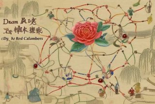 红楼梦中人际关系特点分析，红楼梦中人际关系特点分析图