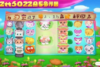 宠物游戏连连看2.5下载免费版 - 宠物连连看2.5版小游戏,在线玩,4399小游戏