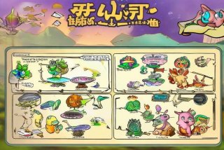 问道宠物飞升任务流程 问道宠物飞升任务流程图