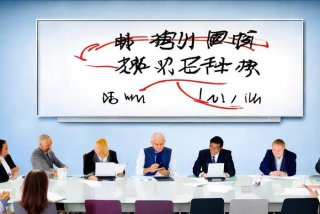 结构化面试人际关系类答题技巧讨论 结构化面试人际关系类答题技巧讨论题目