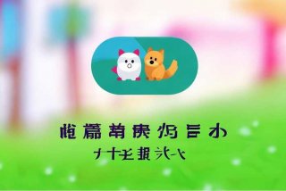 领养宠物app、领养宠物app两个字名字