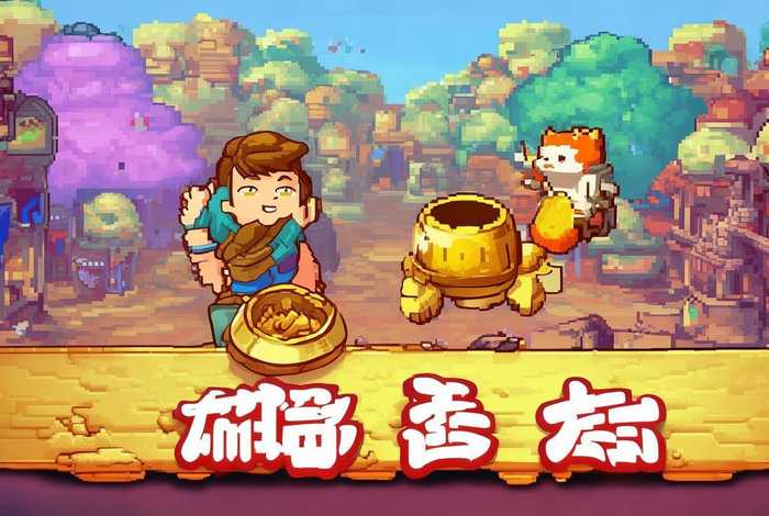 弹弹堂宠物粮食怎么获得 - 弹弹堂宠物装备怎么获得手游