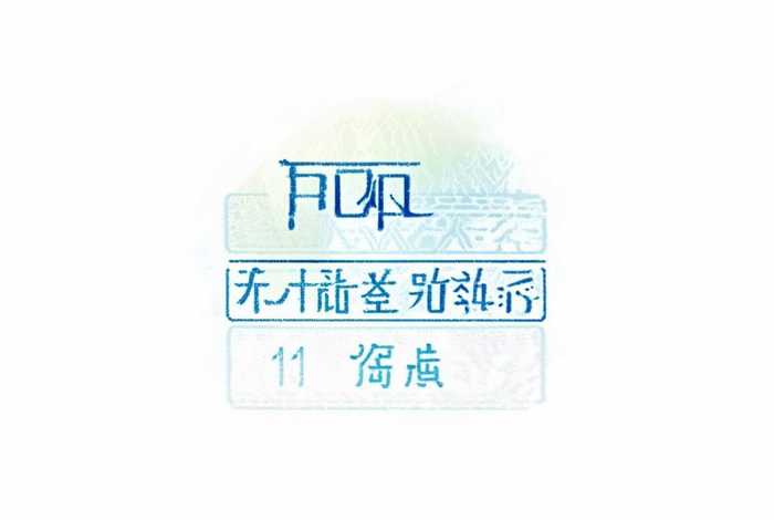 济南宠物医院公章；济南宠物医院公章编号